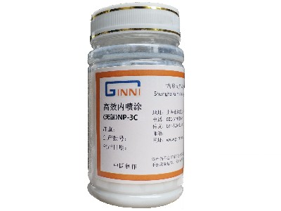 高效內(nèi)噴涂NP-3