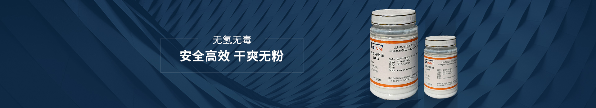 高效內(nèi)噴涂